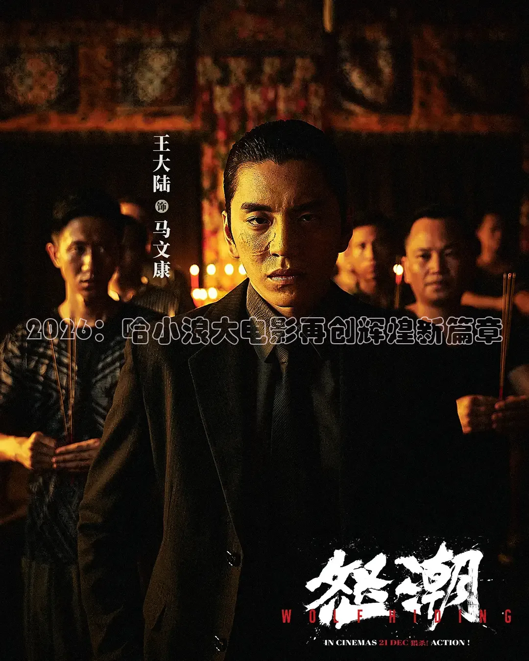 精东影院